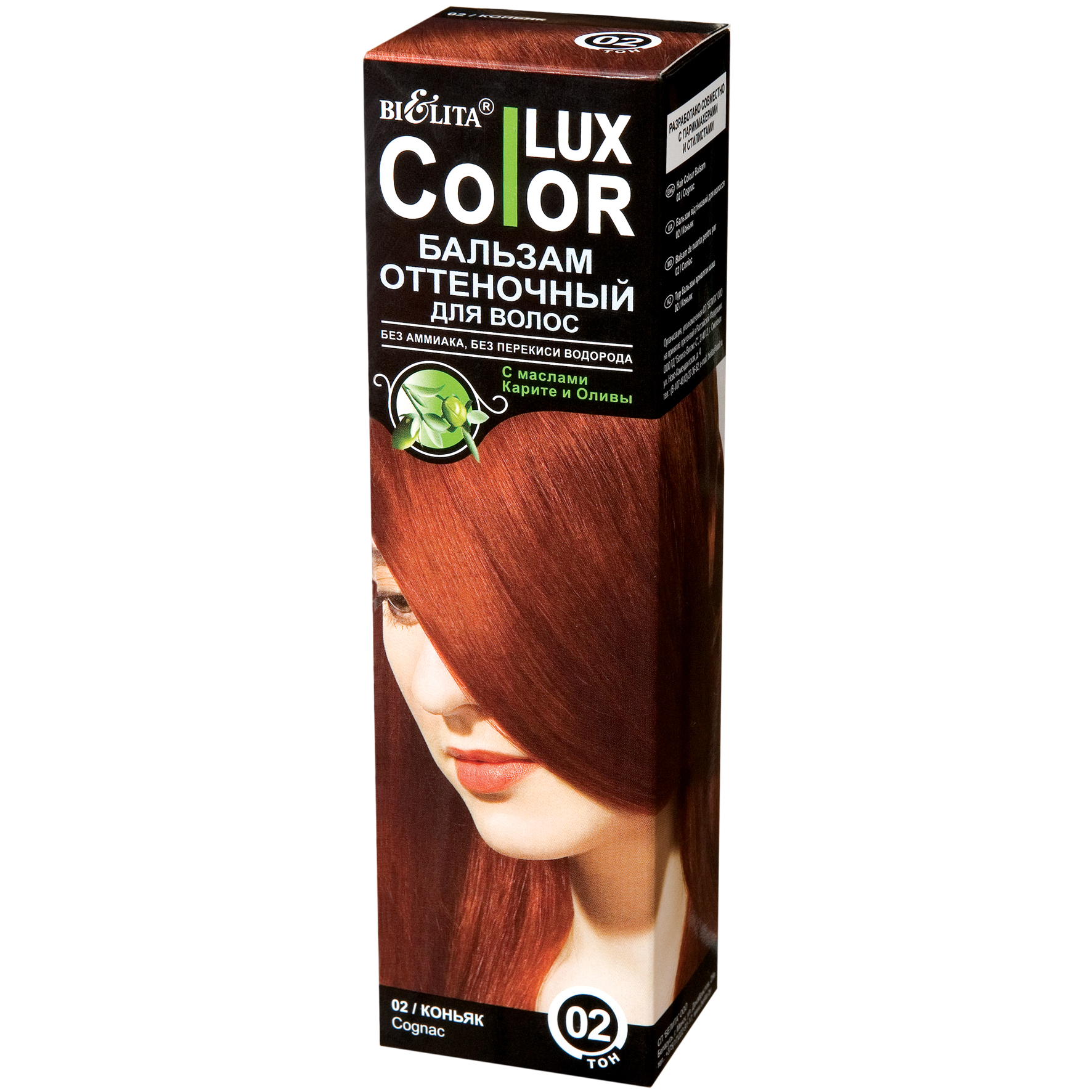 Бальзам оттеночный для волос BIELITA Color Lux тон 2 коньяк - фото 1
