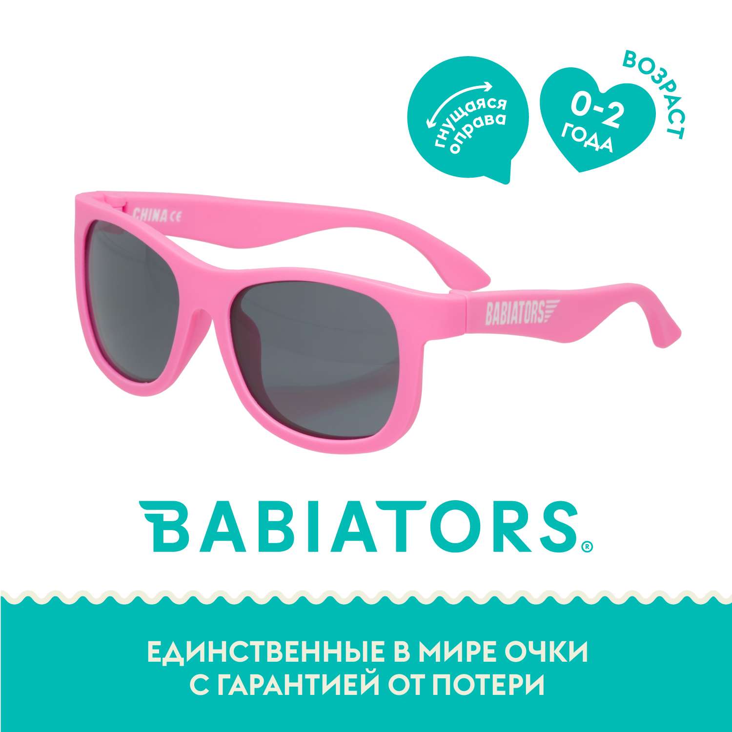 Солнцезащитные очки Babiators Navigator Розовые помыслы 0-2 NAV-007 - фото 1
