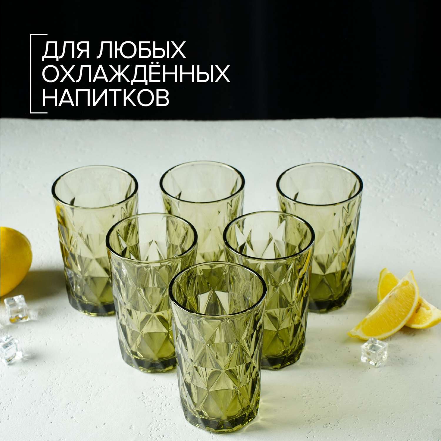 Набор стаканов MAGISTRO стеклянных «Круиз» 350 мл 8×12.5 см 6 шт цвет зелёный - фото 1