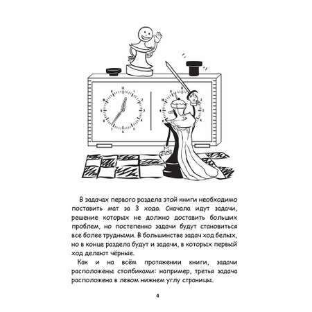 Учебное пособие Проспект 1000 + задач по шахматам. Профи.
