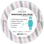 Прокладки для груди Adam Stork Pink Stripes 4шт