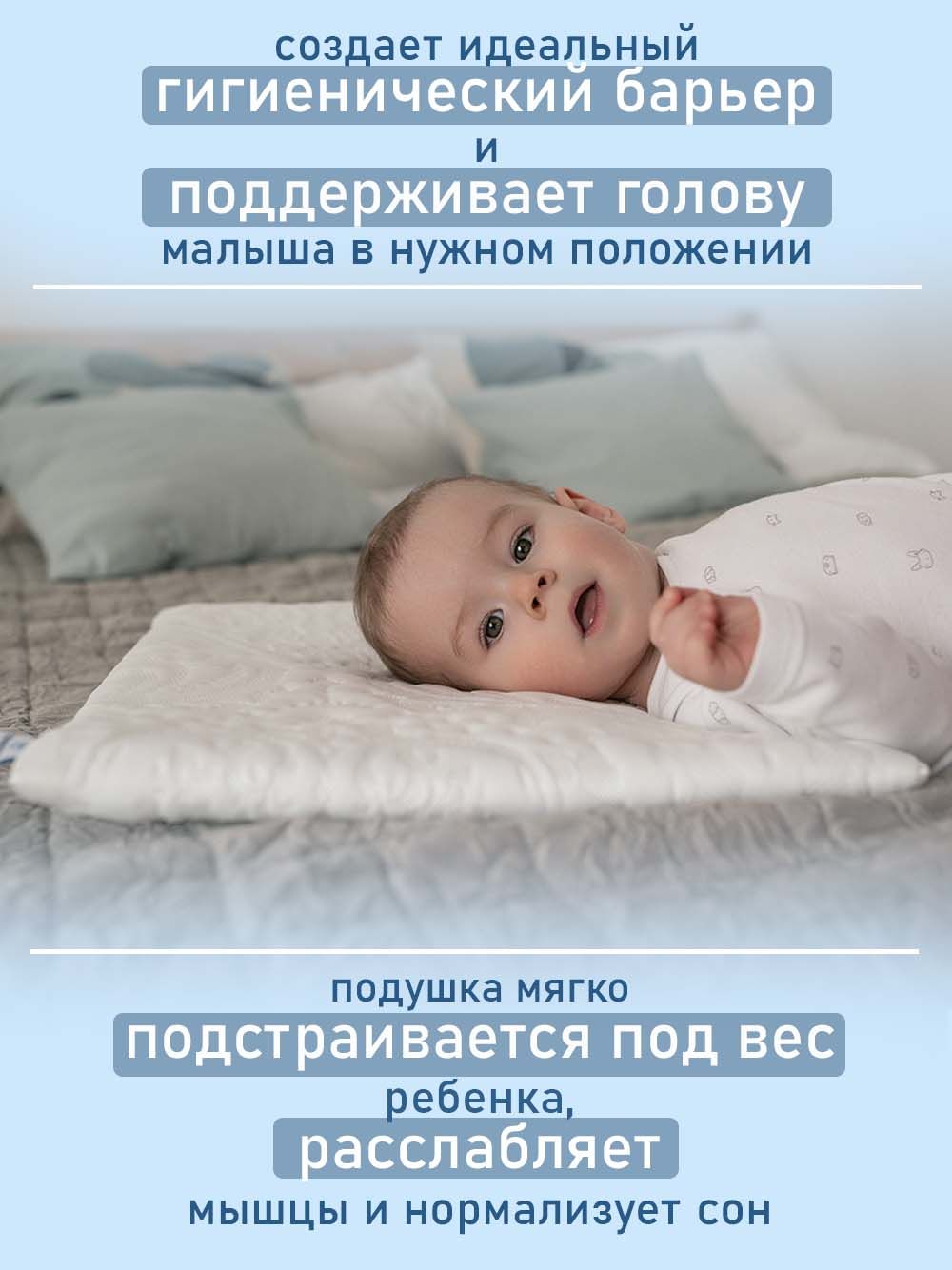 Подушка детская Территория сна IQ Baby - фото 4