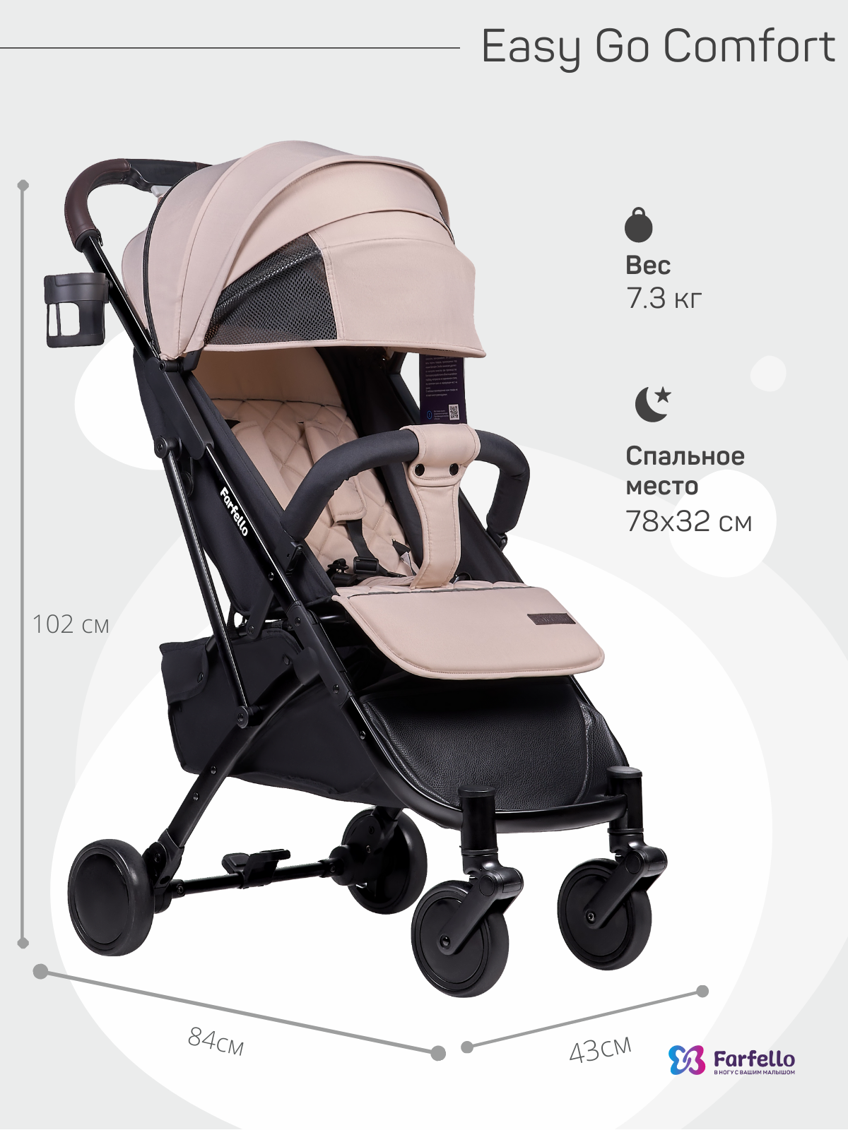 Коляска прогулочная детская Farfello Easy Go Comfort - фото 7