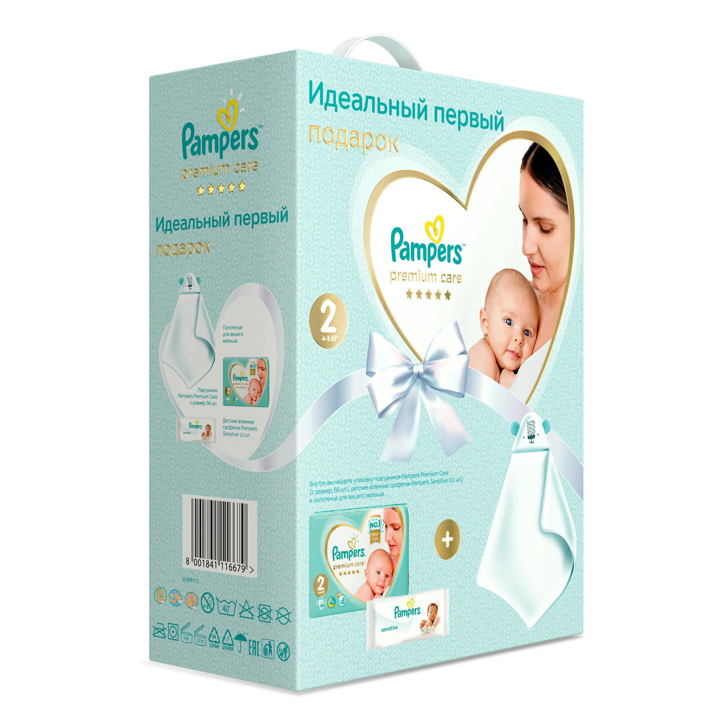 Набор подарочный Pampers Подгузники Premium Care Эконом упаковка Mini 4-8кг 66шт+салфетки влажные Sensitive 12шт+полотенце 81690597 - фото 5