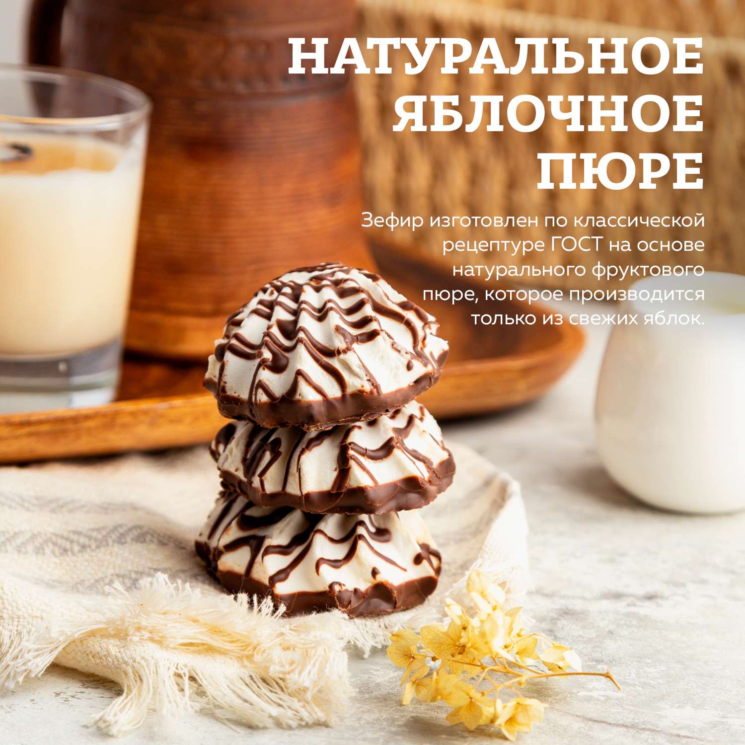 Костромской зефир меренга