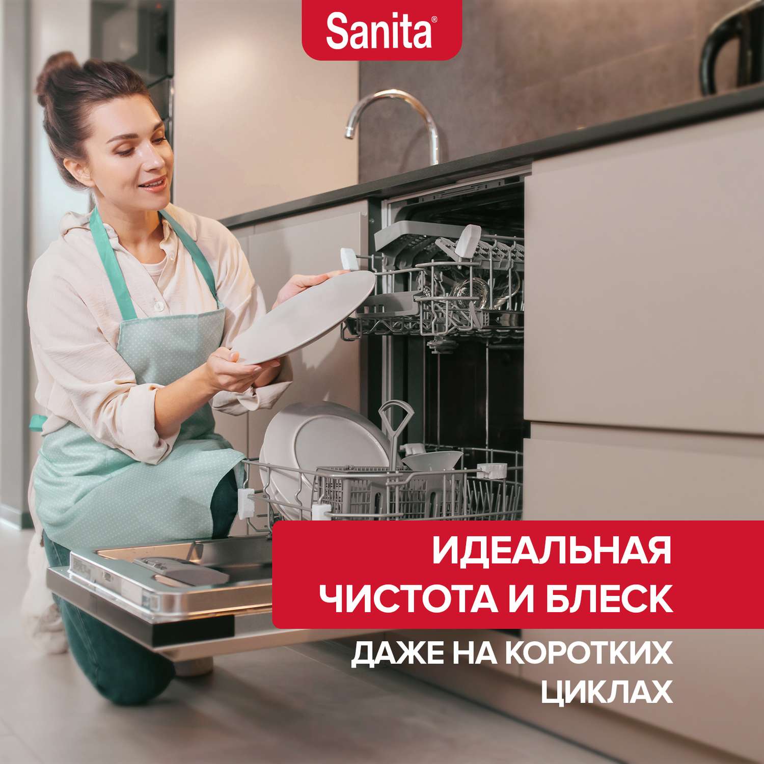 Гель-концентрат Sanita для посудомоечных машин 1 л - фото 3