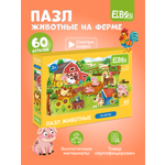 Пазл детский El BascoKids В лесу 60 элементов 32х23 см