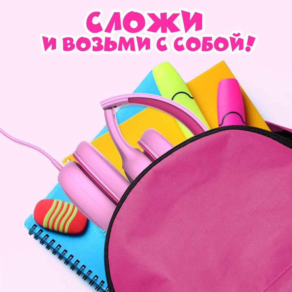 Наушники Детские Gorsun GS-E66V pink - фото 2