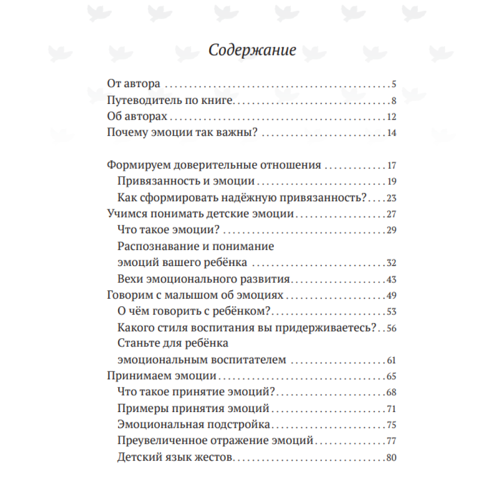 Набор книг Умница Серия книг когда Робби... и книга для родителей Злиться можно. Драться — нет! - фото 6