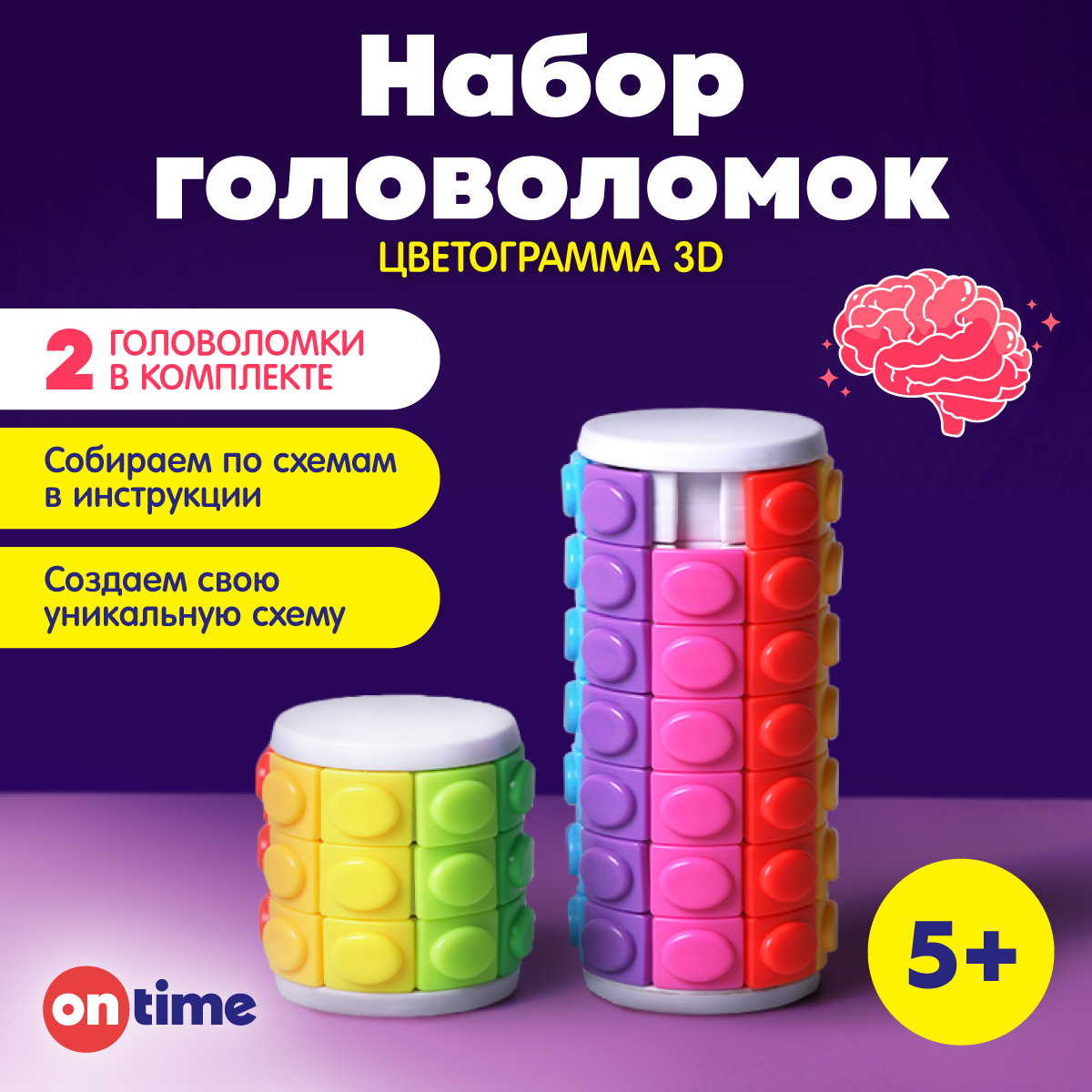 Развивающие детские игрушки ON TIME головоломка Цветограмма - фото 1