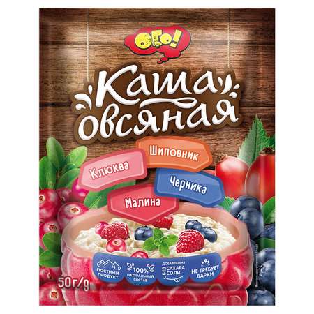 Каша Ого! овсяная с малиной черникой клюквой и шиповником 50г