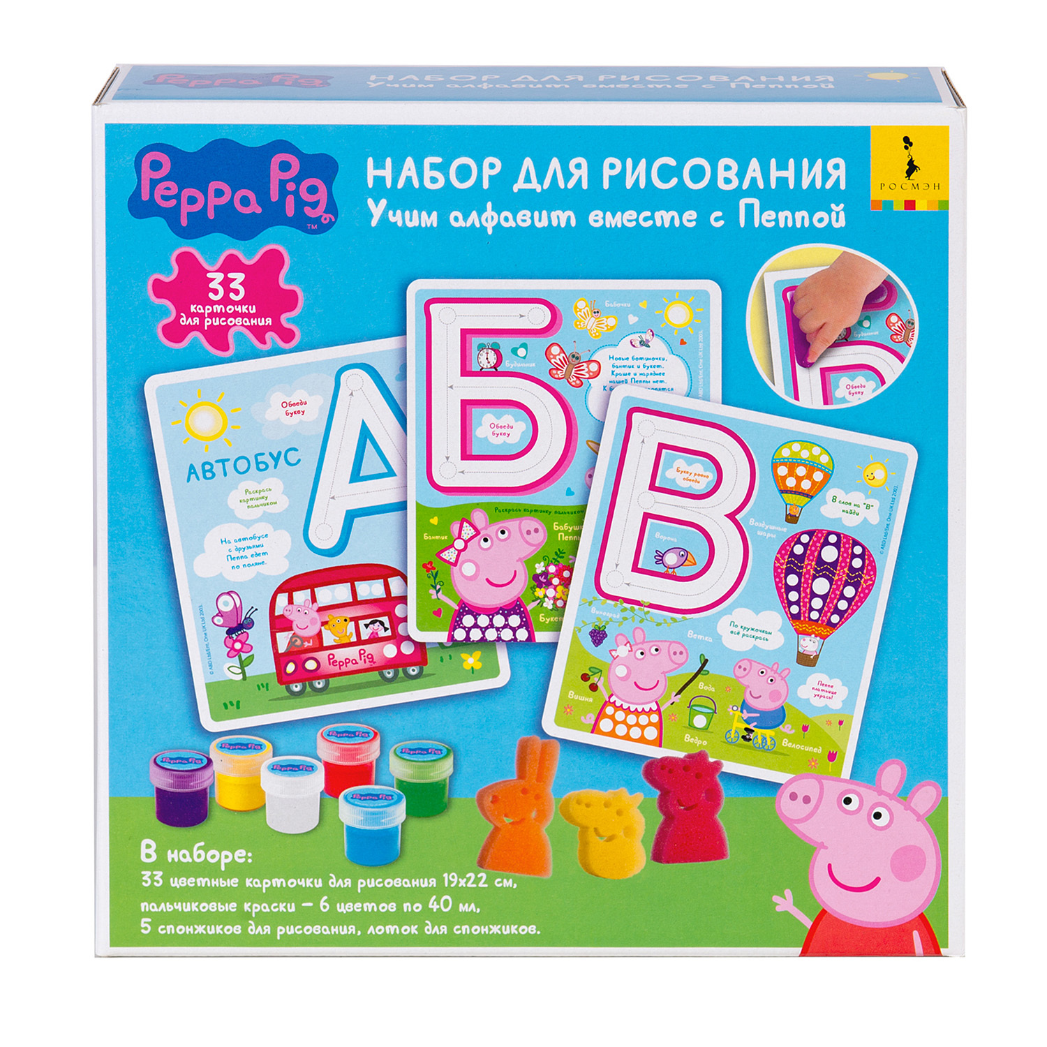 Набор для рисования Свинка Пеппа Pig Свинка Пеппа Алфавит 35850 - фото 1