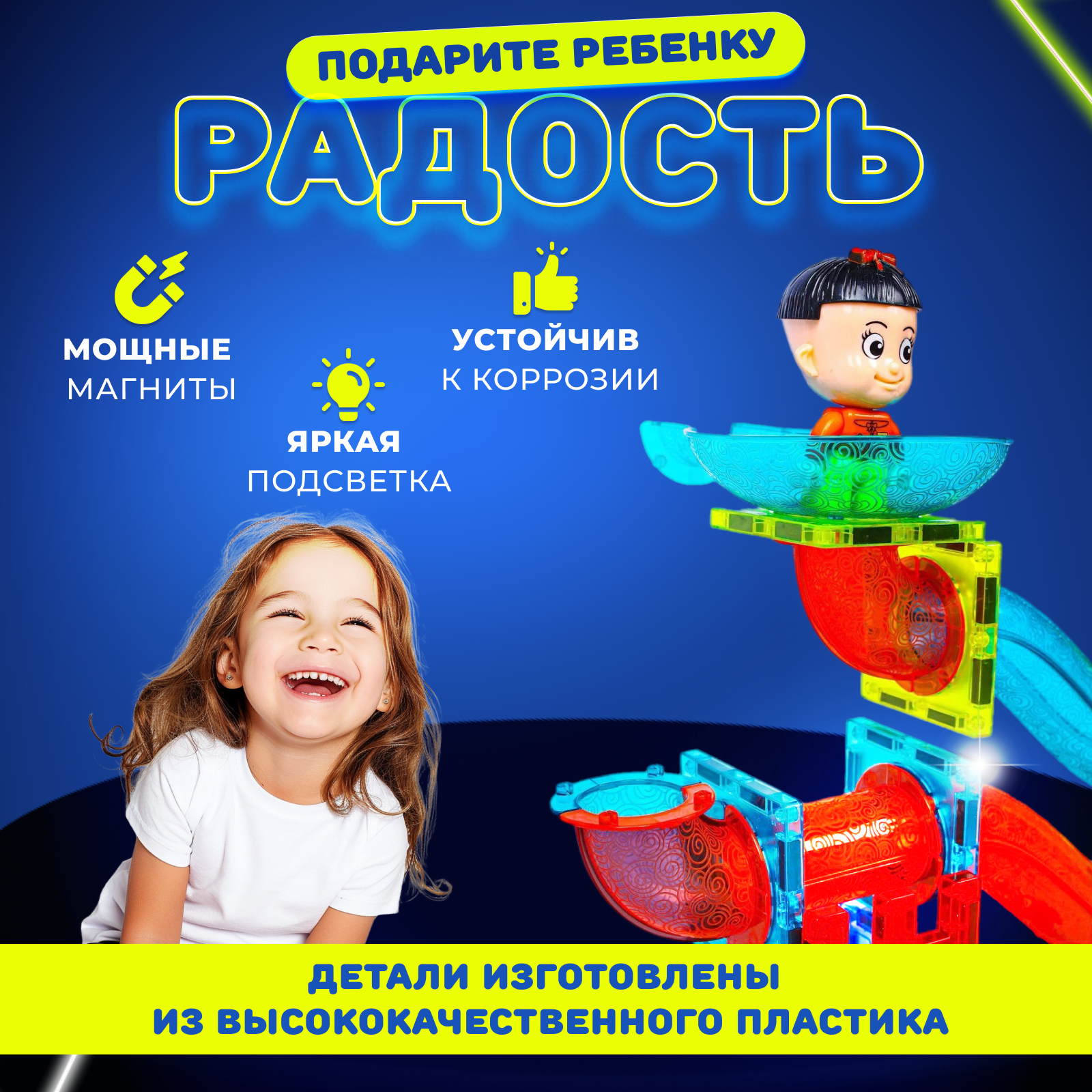 Магнитный констрктор Play Cool детский светящийся развивающий 142 детали - фото 2