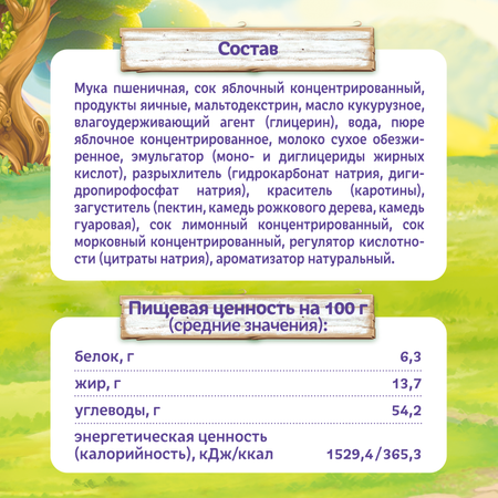Пирожное бисквитное Фанни Ямми с начинкой Яблоко 100г с 3лет
