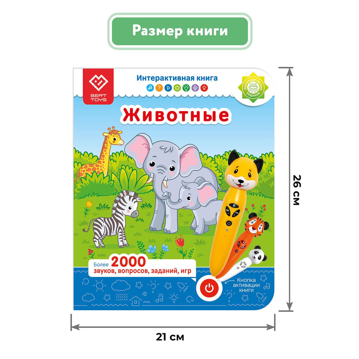 Набор логопедическая игрушка BertToys Собачка Буля + интерактивная книга - фото 8