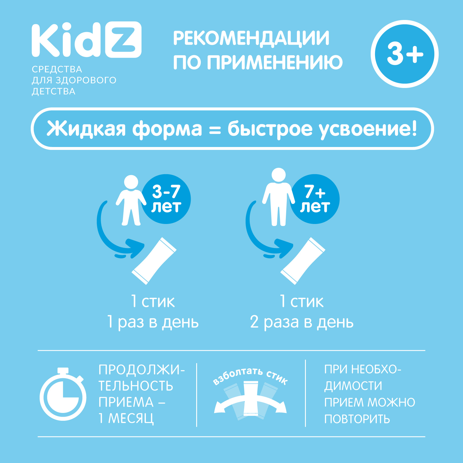 Витамины для внимания Kidz сироп с холином 10 стиков по 5 мл - фото 6