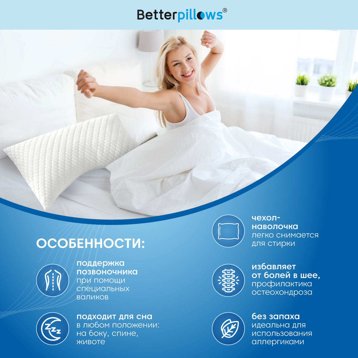 Подушка ортопедическая Betterpillows с регулируемой высотой - фото 3