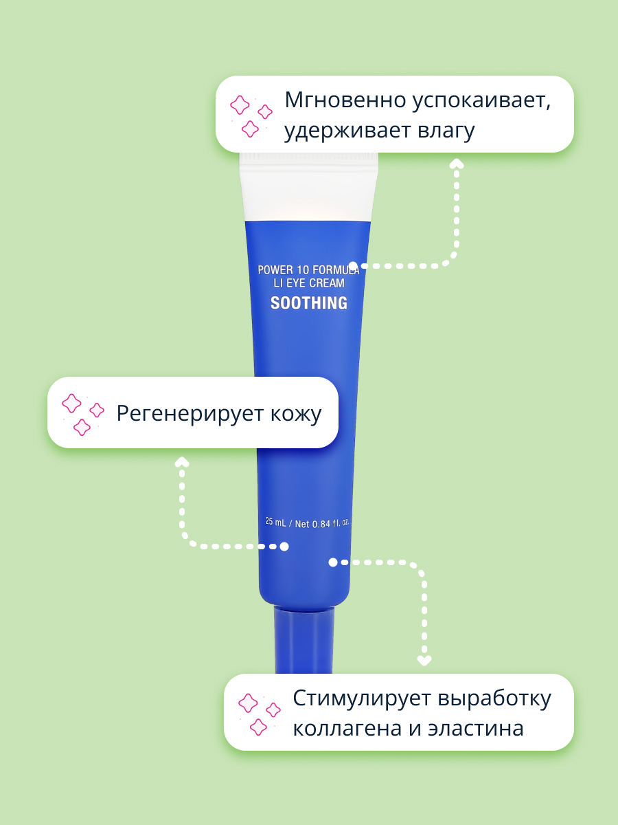 Крем Its Skin 25 мл - фото 3