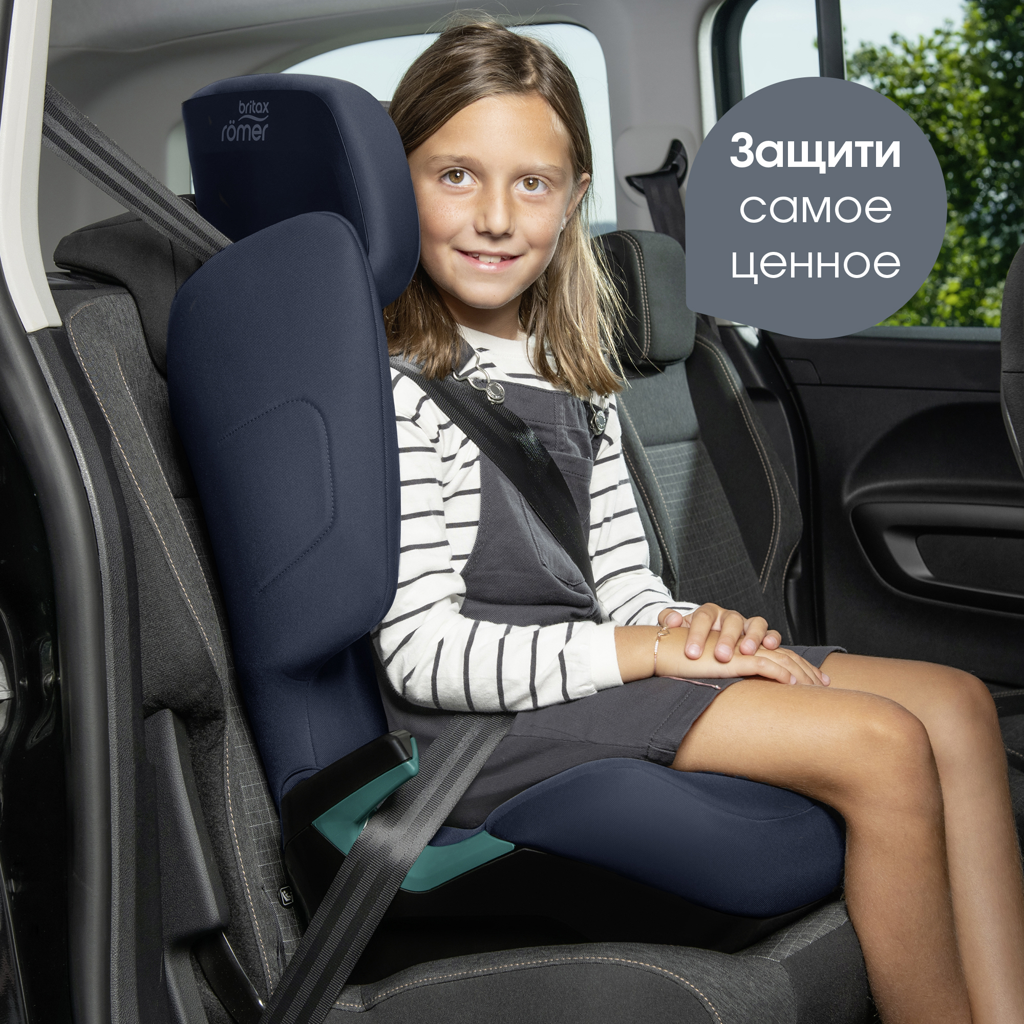 Детское автокресло Britax Roemer ADVENTURE PLUS 2 Night Blue 15 - 36 кг - фото 11