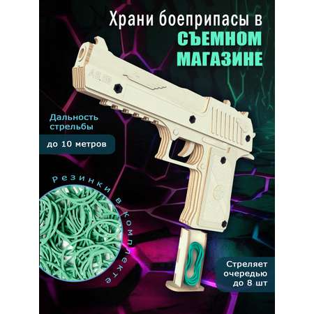 Деревянный пистолет конструктор PalisWood Desert Eagle