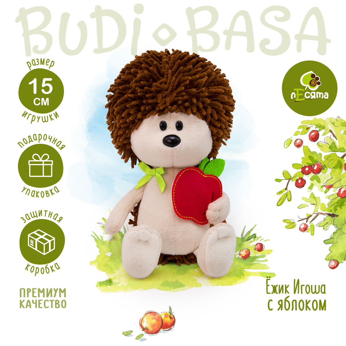 Мягкая игрушка BUDI BASA Ёжик Игоша с яблоком 15 см - фото 2