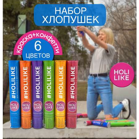 Хлопушка Holi Like конфети