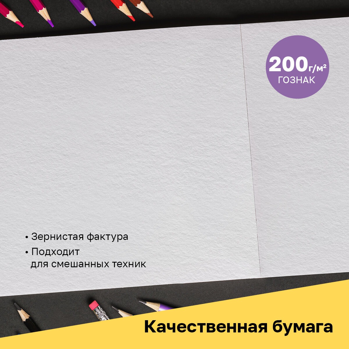 Скетчбук BG для акварели 20л 200*200 BG Бабочка на склейке - фото 6