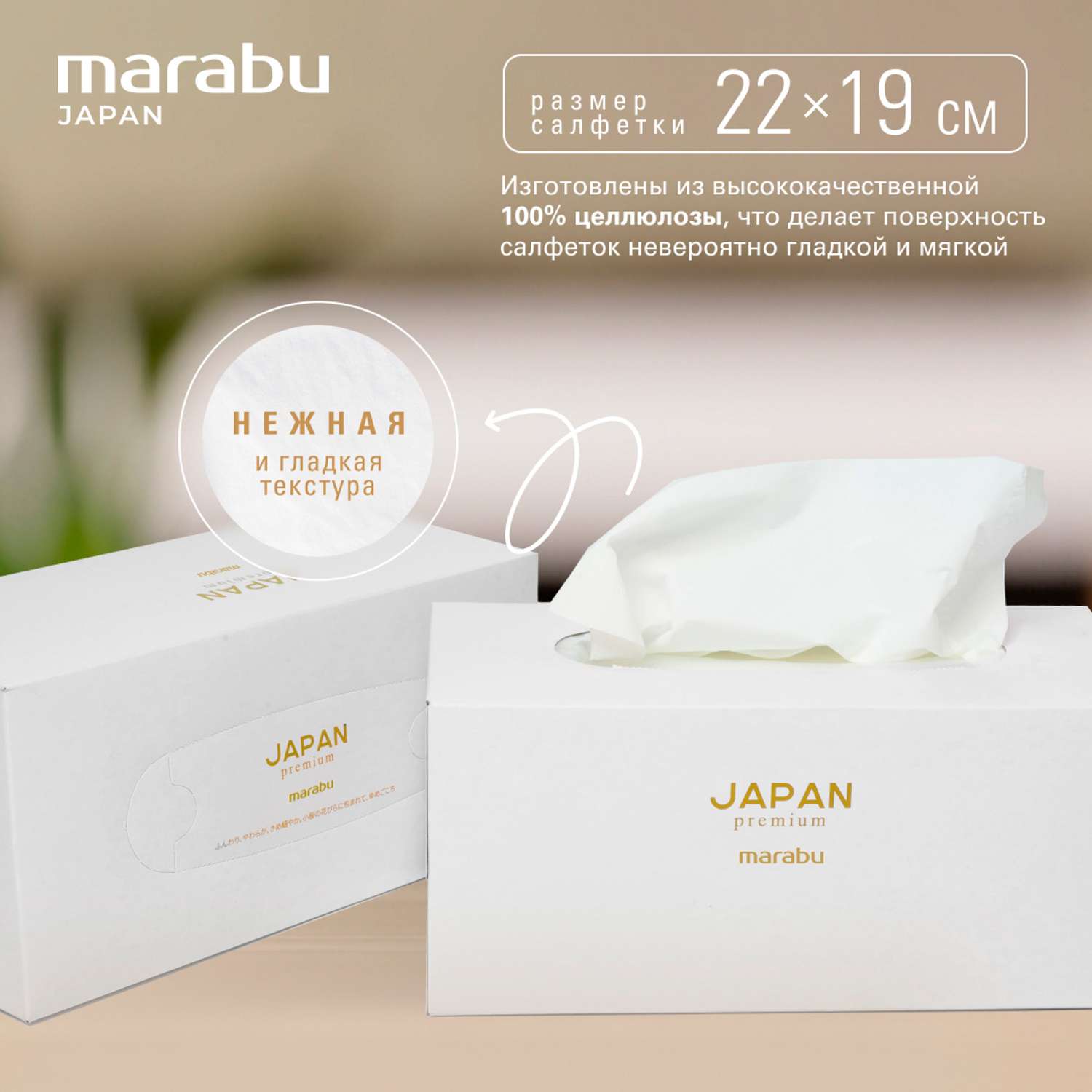Салфетки бумажные MARABU Premium Белые цветы 220 шт (3 упаковки) - фото 3