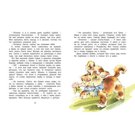 Книга Махаон Волшебная монетка Истории для малышей