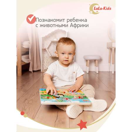 Рамка-вкладыш LaLa-Kids звуковая Зоопарк