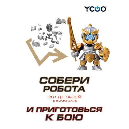 Робот YCOO Боевой одиночный - Рыцарь копья