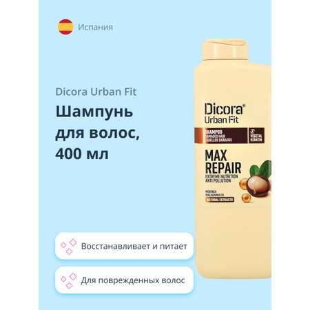 Шампунь DICORA URBAN FIT с маслом макадамии экстра восстановление и питание 400 мл