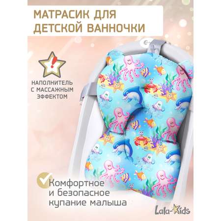 Матрасик для купания новорожденных LaLa-Kids в ванночку Подводный мир