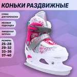 Раздвижные коньки Alpha Caprice Stellary Pink с мехом L 37-40