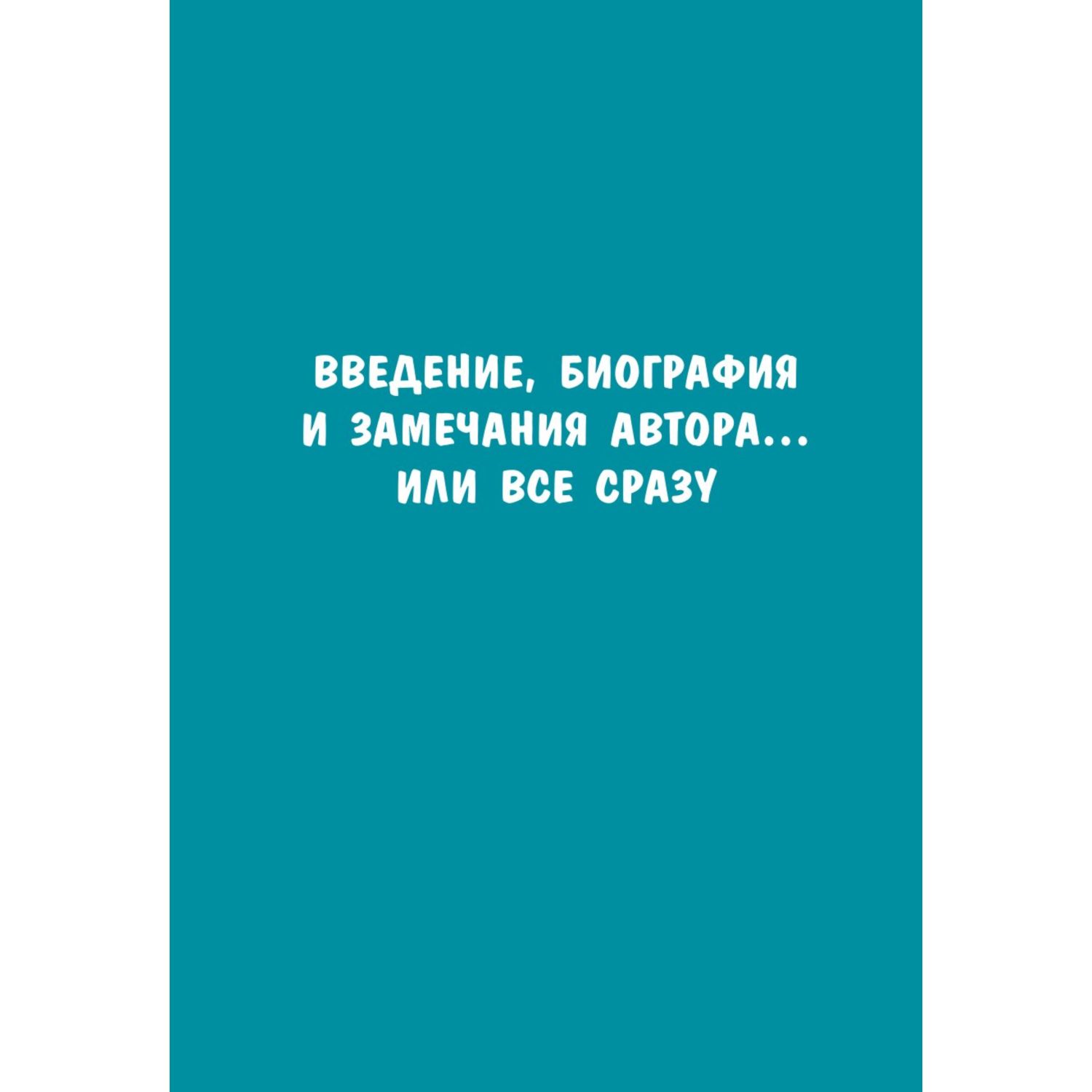 Книга Как говорить с детьми на неудобные темы Книга для родителей - фото 5