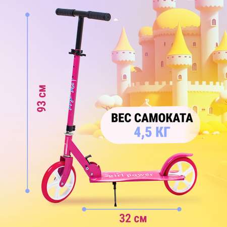 Самокат городской Saimaa KM-888S wheely