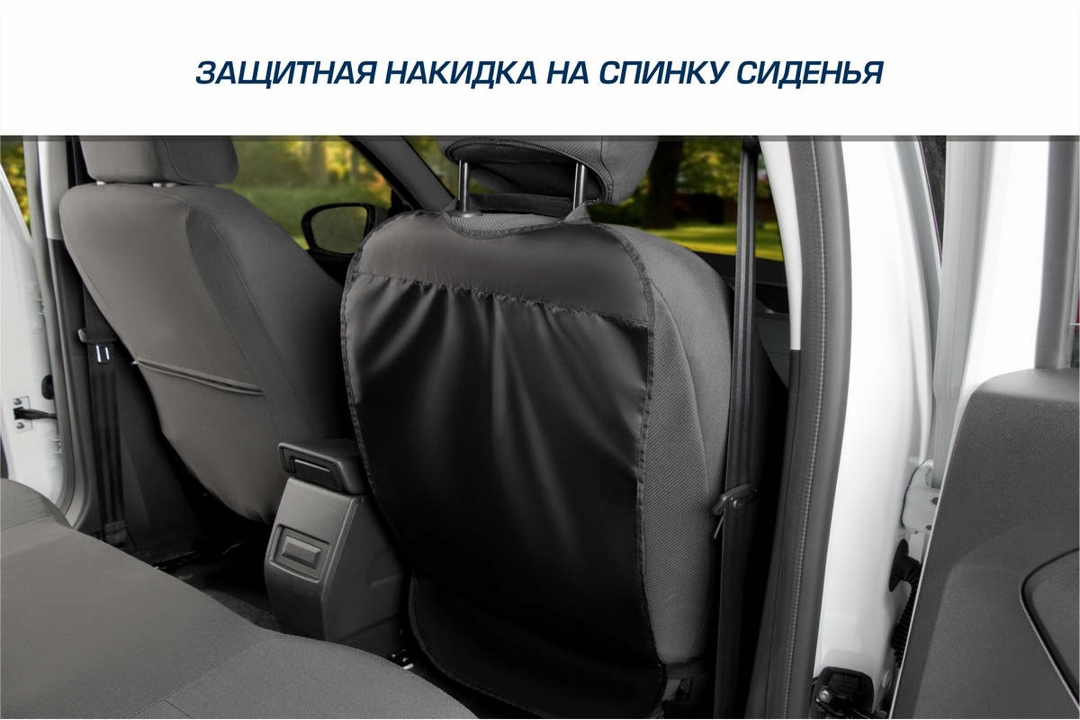 Накидка на спинку сиденья AutoFlex автомобиля 69х42 см ткань оксфорд - фото 2