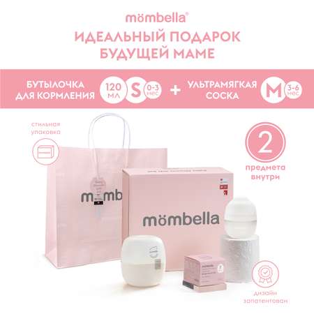 Набор Mombella для кормления