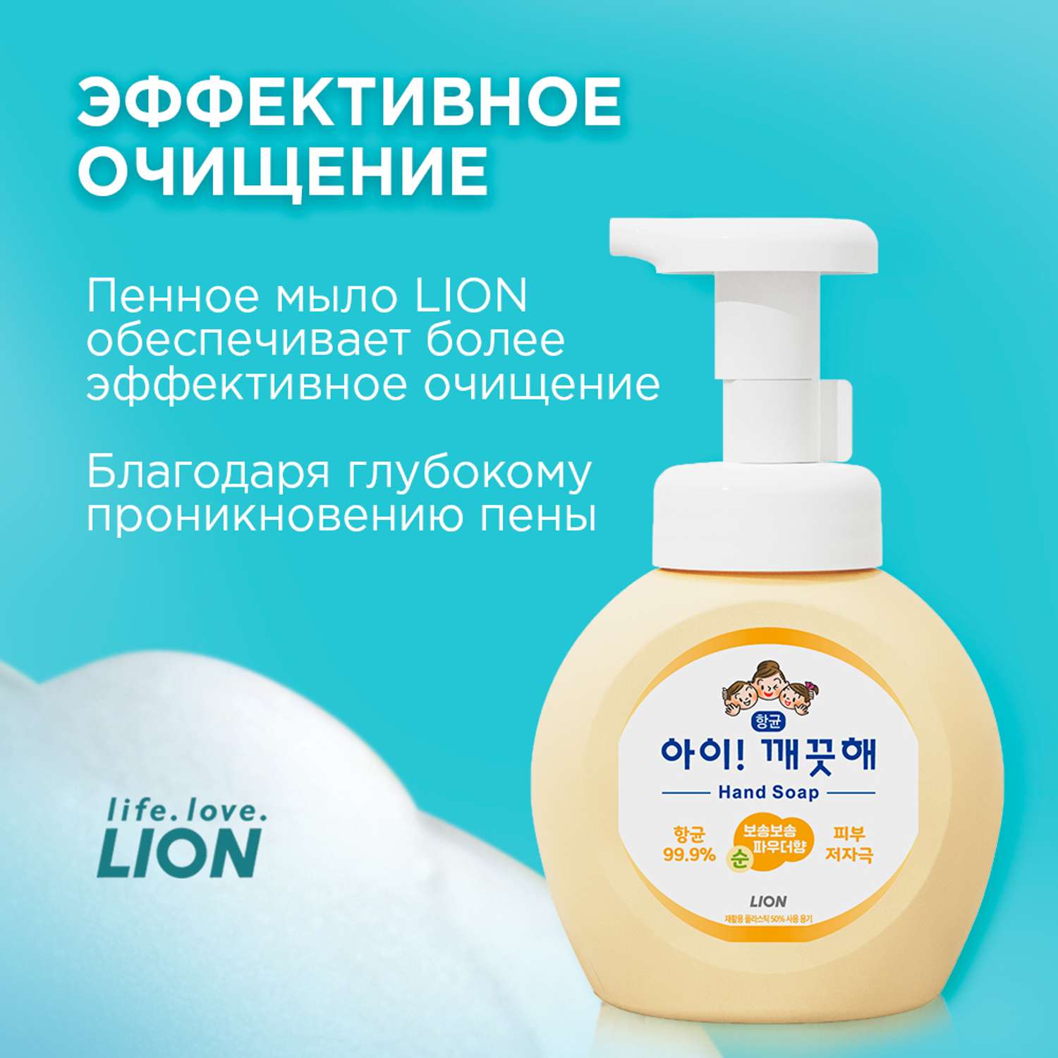 Мыло для рук Lion с антибактериальным эффектом Ai - Kekute для чувствительной кожи 250 мл - фото 2