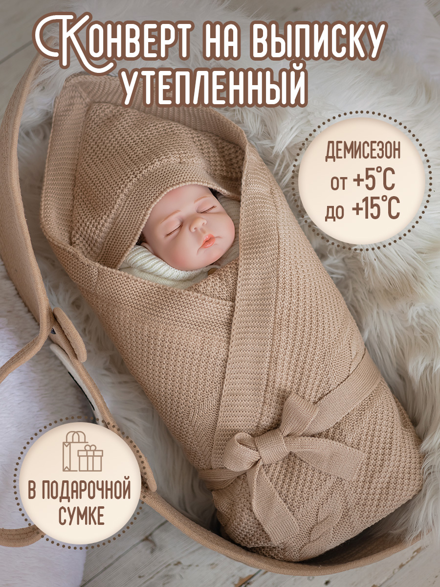 Конверт-одеяло GOODMAMA 241259087 - фото 2