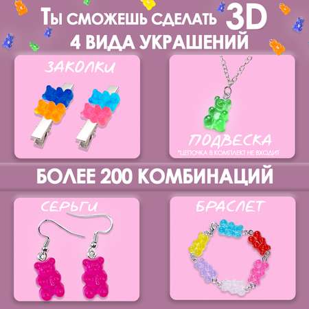 Набор для создания украшений MINI-TOYS Разноцветные 3D Мишки
