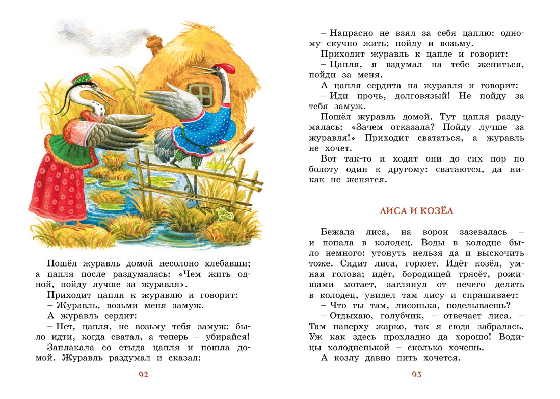 Книга Махаон Рассказы о природе для детей. Комплект из 2-х книг. - фото 6