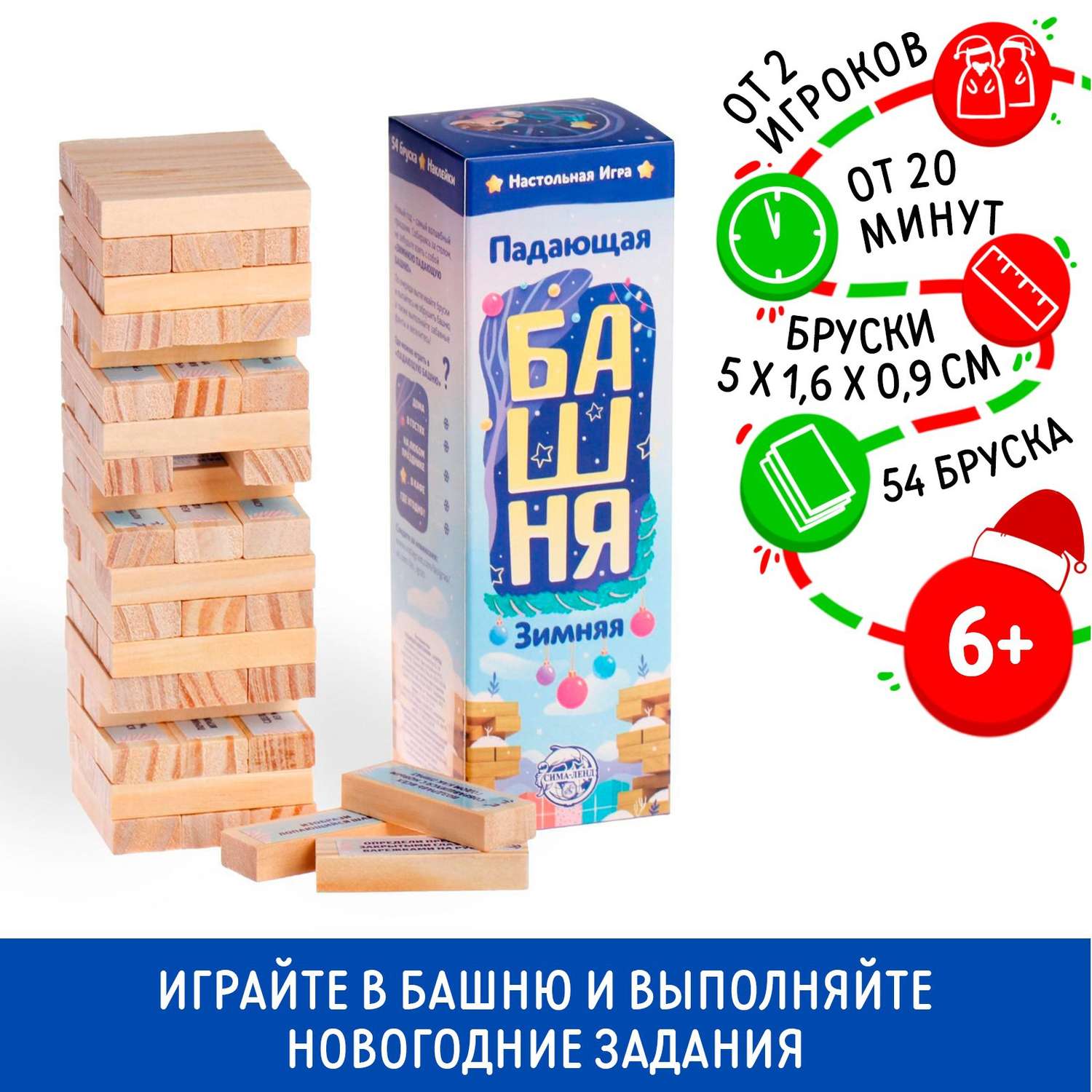 Падающая башня Лас Играс «Зимняя» 54 бруска и наклейки 6+ купить по цене  500 ₽ в интернет-магазине Детский мир