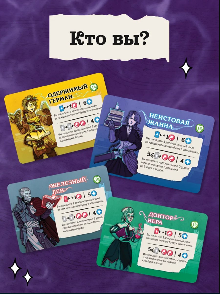 Настольная игра Игротека - фото 3