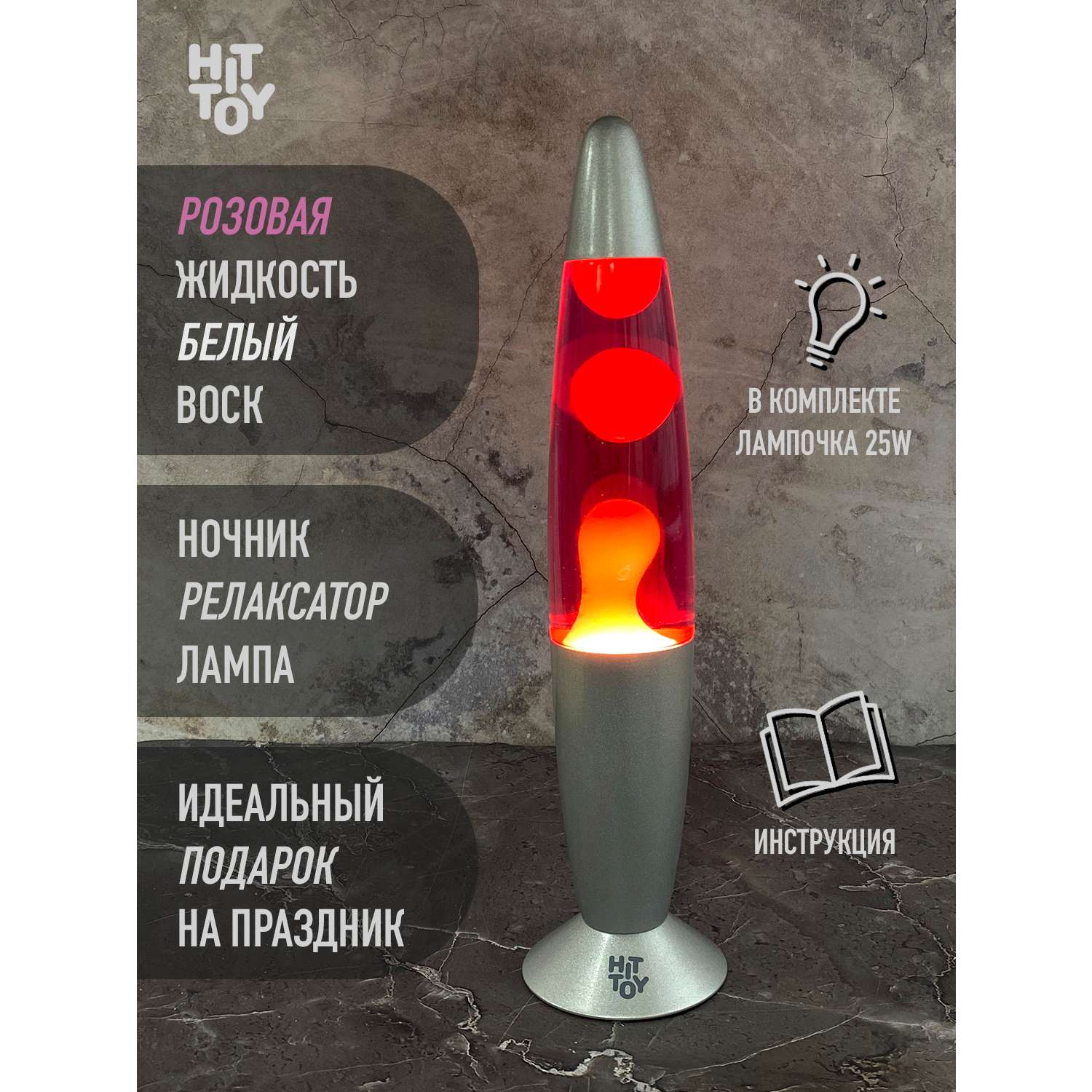 Светильник HitToy Лава-Лампа Классик 34 см Серебро Розовый и Белый - фото 5
