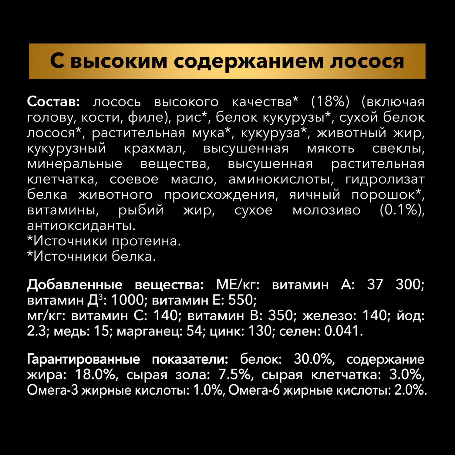 Корм для собак Pro Plan Acti Protect 3кг для мелких и карликовых пород с чувствительной кожей лосось - фото 7