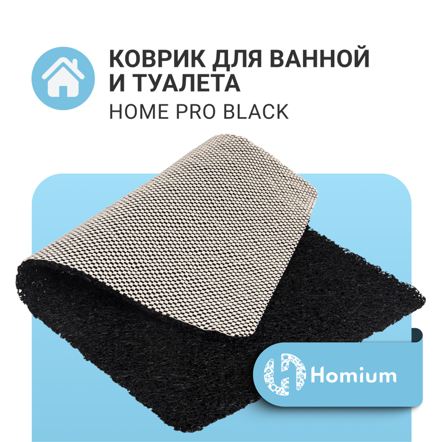Коврик для ванной ZDK Homium Home Pro цвет черный 58*38 см - фото 2