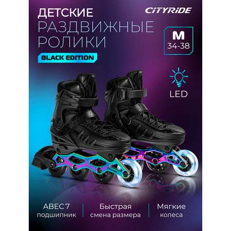 Ролики детские раздвижные CITYRIDE черные M 34-38