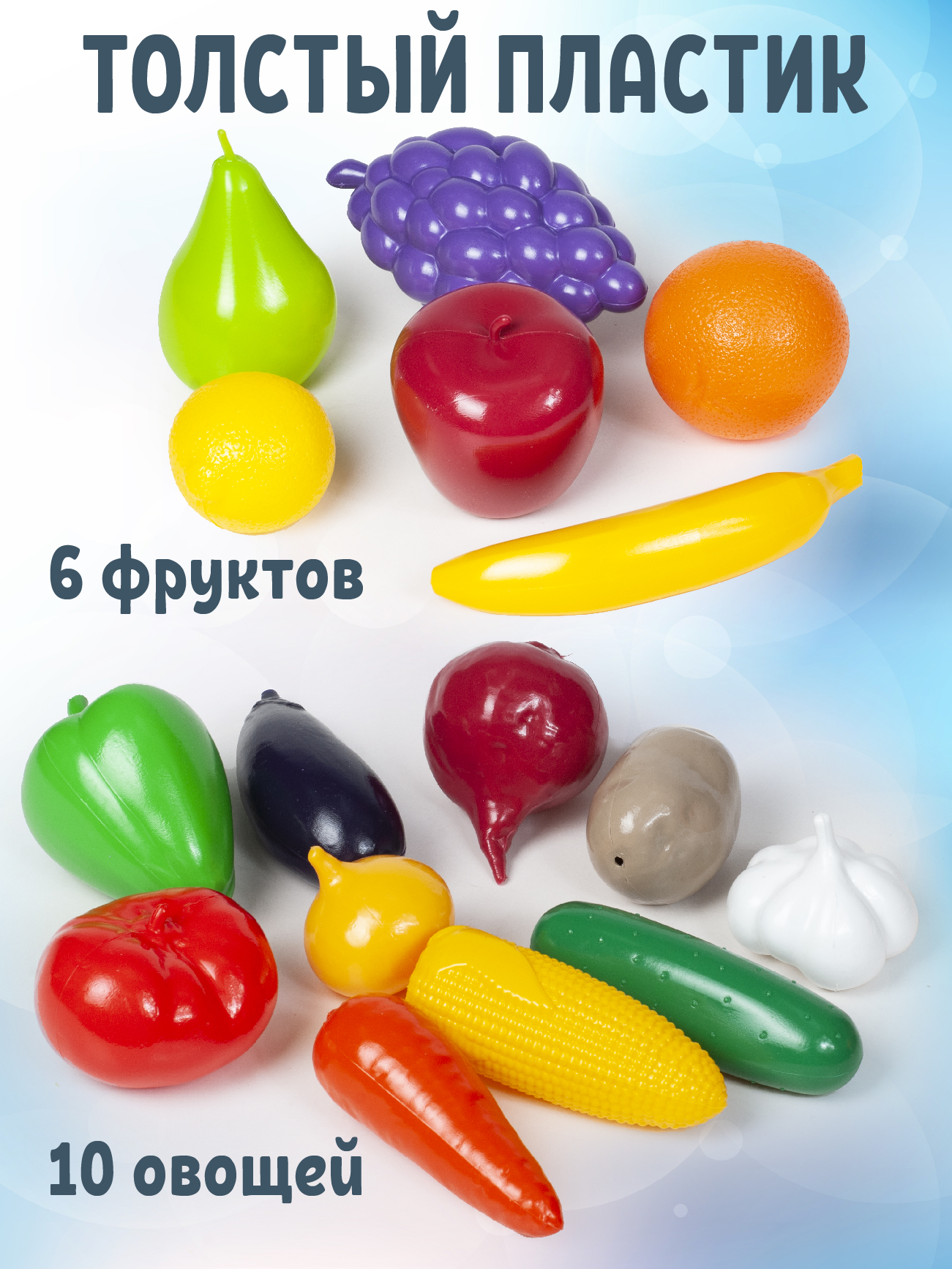 Игровой набор СТРОМ продукты - фото 3