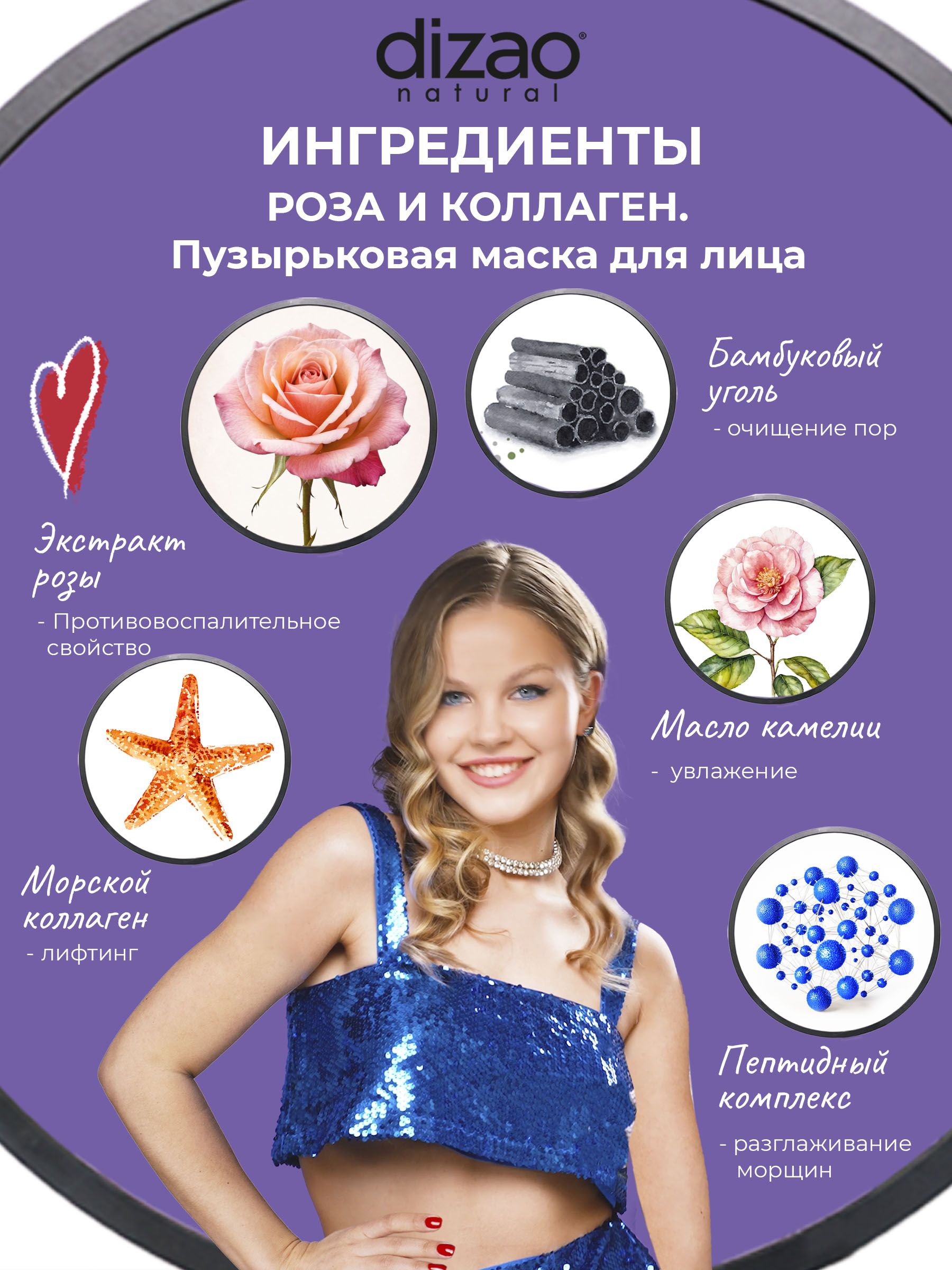 Маска тканевая DIZAO Роза и коллаген - фото 3
